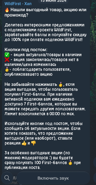 вайлдферст вайлдферст