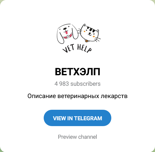 ветхэлп телеграмм ветхэлп телеграмм