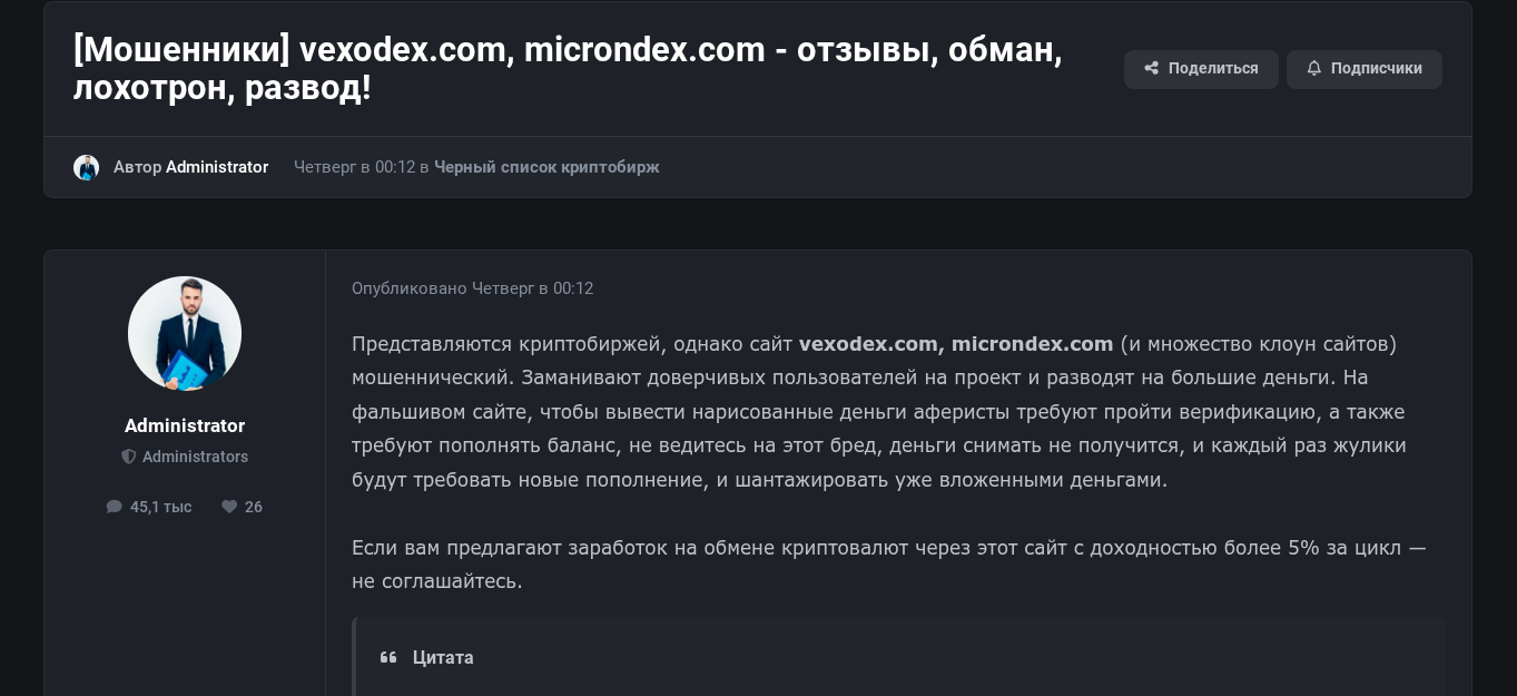 vexodex com биржа vexodex com биржа