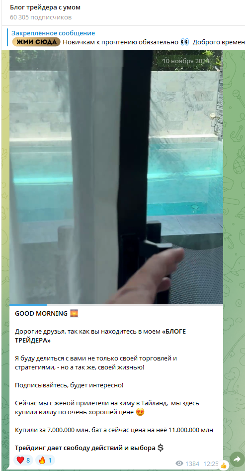 vlad traderrr отзывы vlad traderrr отзывы
