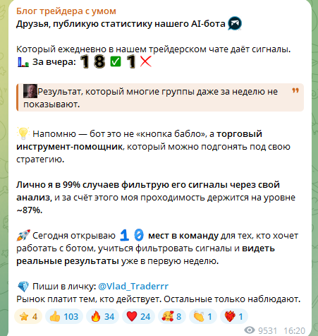 vlad traderrr скам vlad traderrr скам