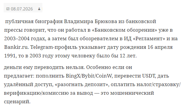 владимир брюков брокер владимир брюков брокер