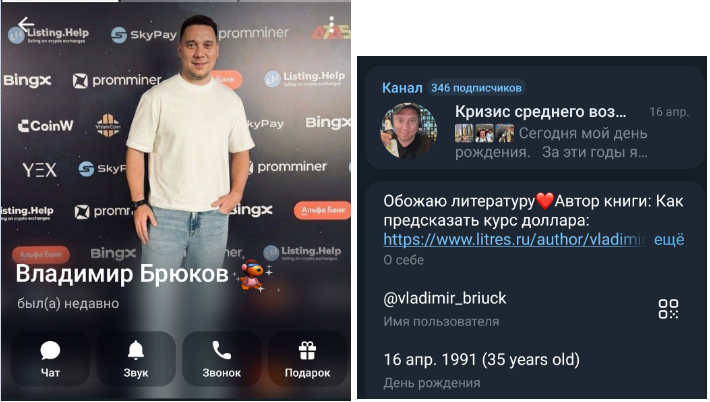 владимир брюков инвестор владимир брюков инвестор