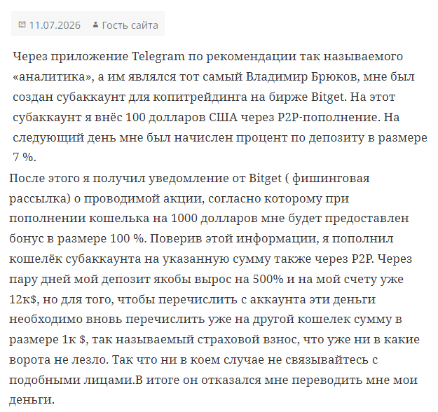 владимир брюков трейдинг владимир брюков трейдинг