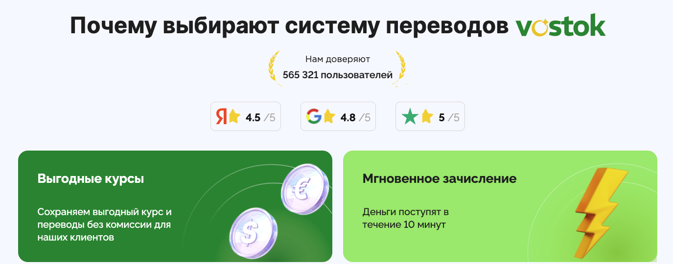 vostok pay vostok pay