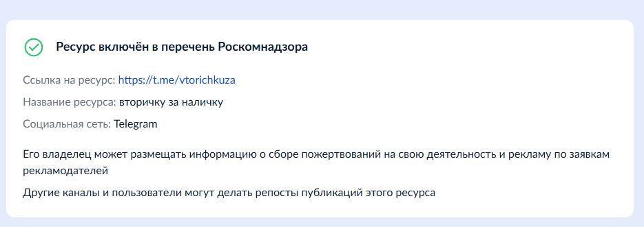 вторичку за наличку тг канал вторичку за наличку тг канал