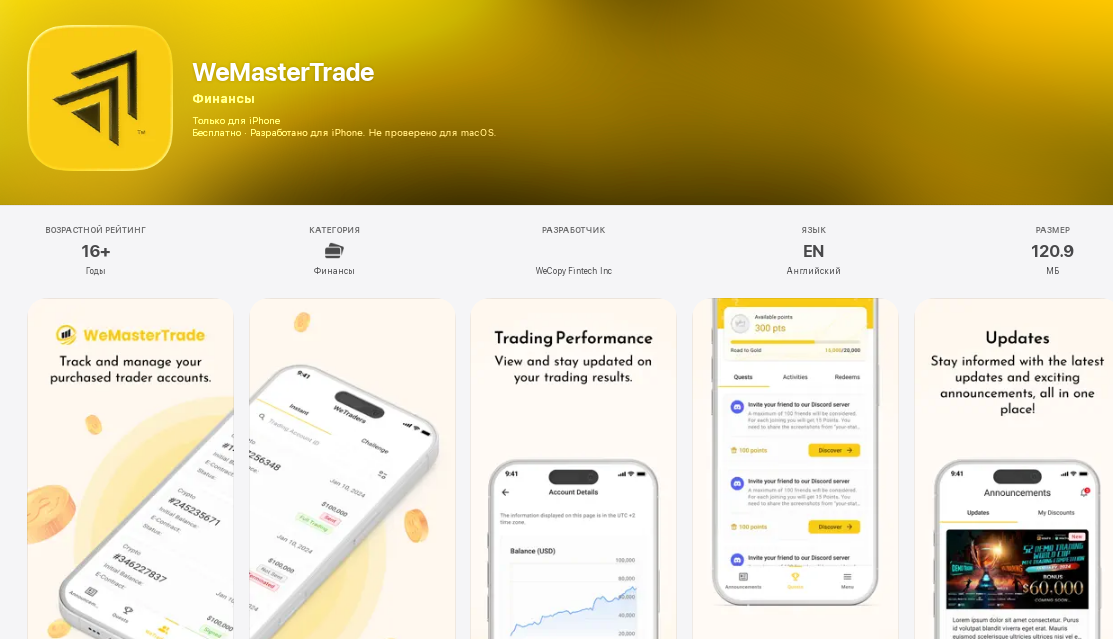 we master trade проп отзывы форум we master trade проп отзывы форум