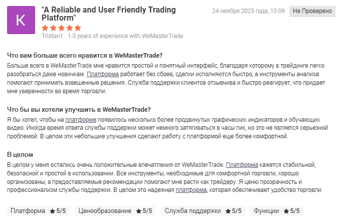 wemaster trade wemaster trade