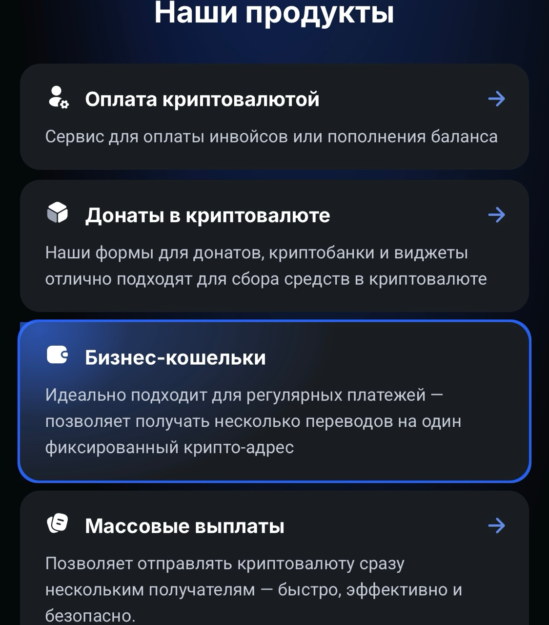 whitepay обмен whitepay обмен