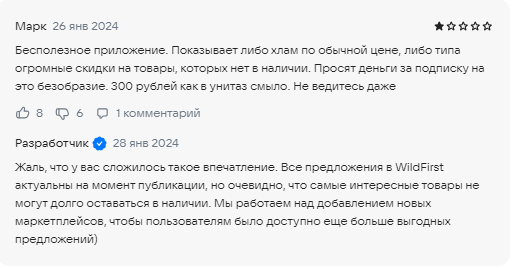 wild first отзывы wild first отзывы