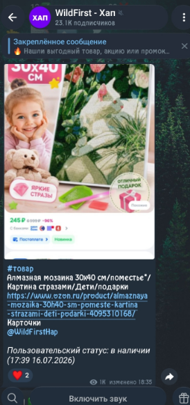 wild first отзывы wild first отзывы