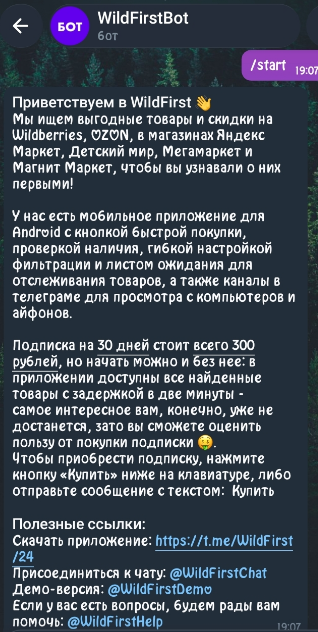 wildfirst отзывы wildfirst отзывы