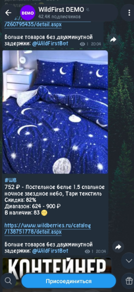 wildfirst телеграмм wildfirst телеграмм