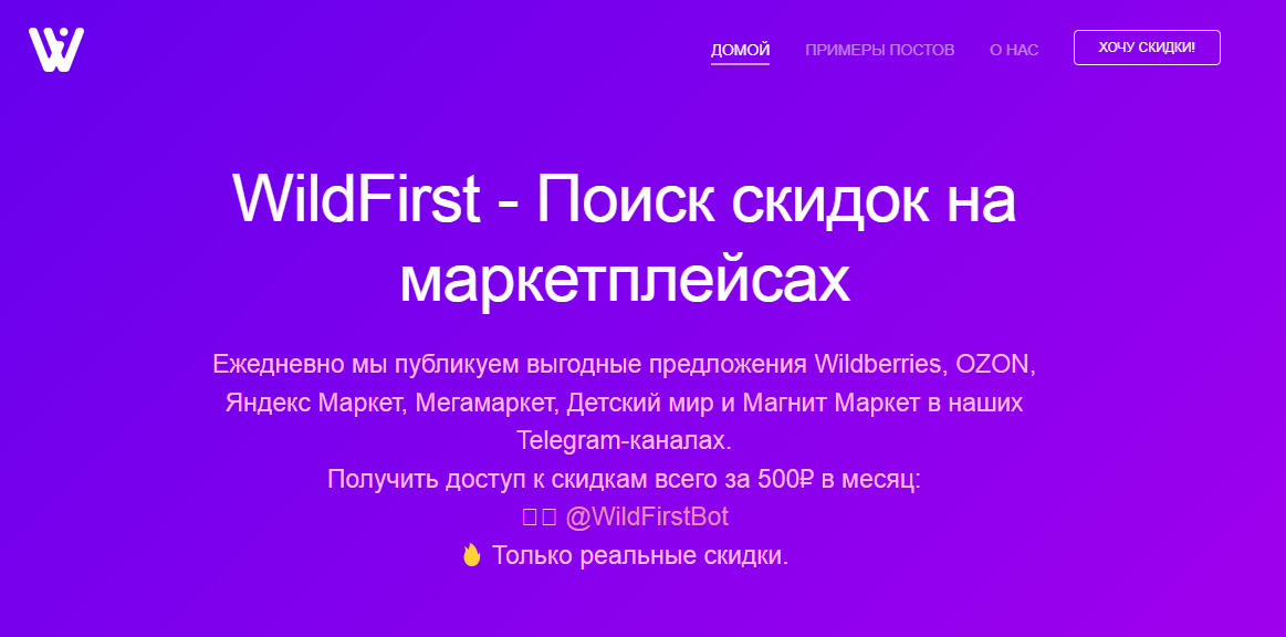wildfirstbot wildfirstbot