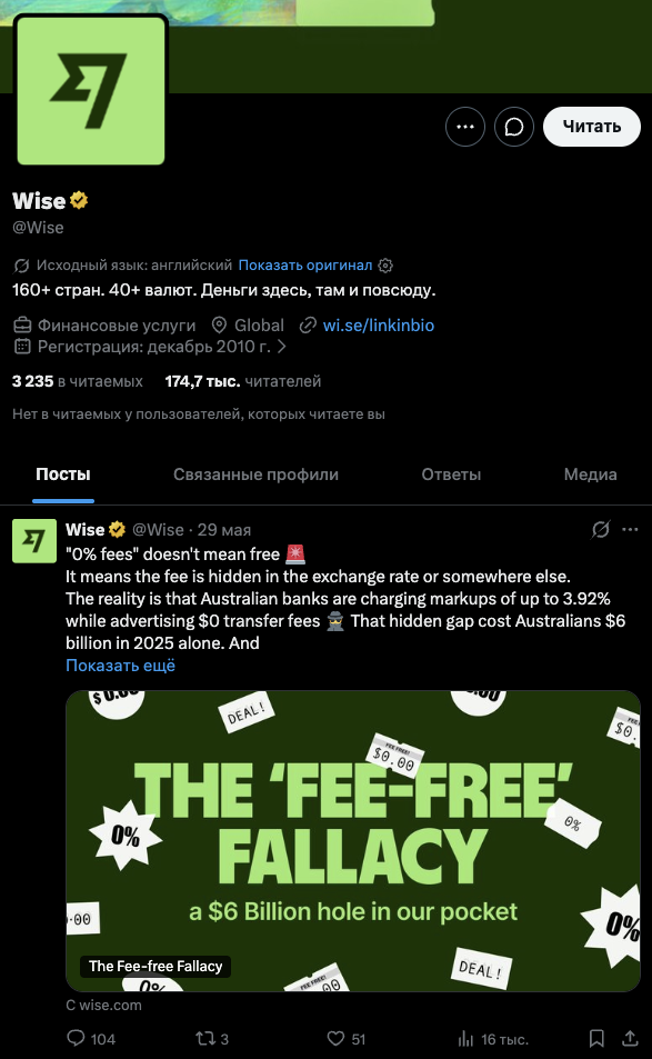 wise платежная система отзывы wise платежная система отзывы