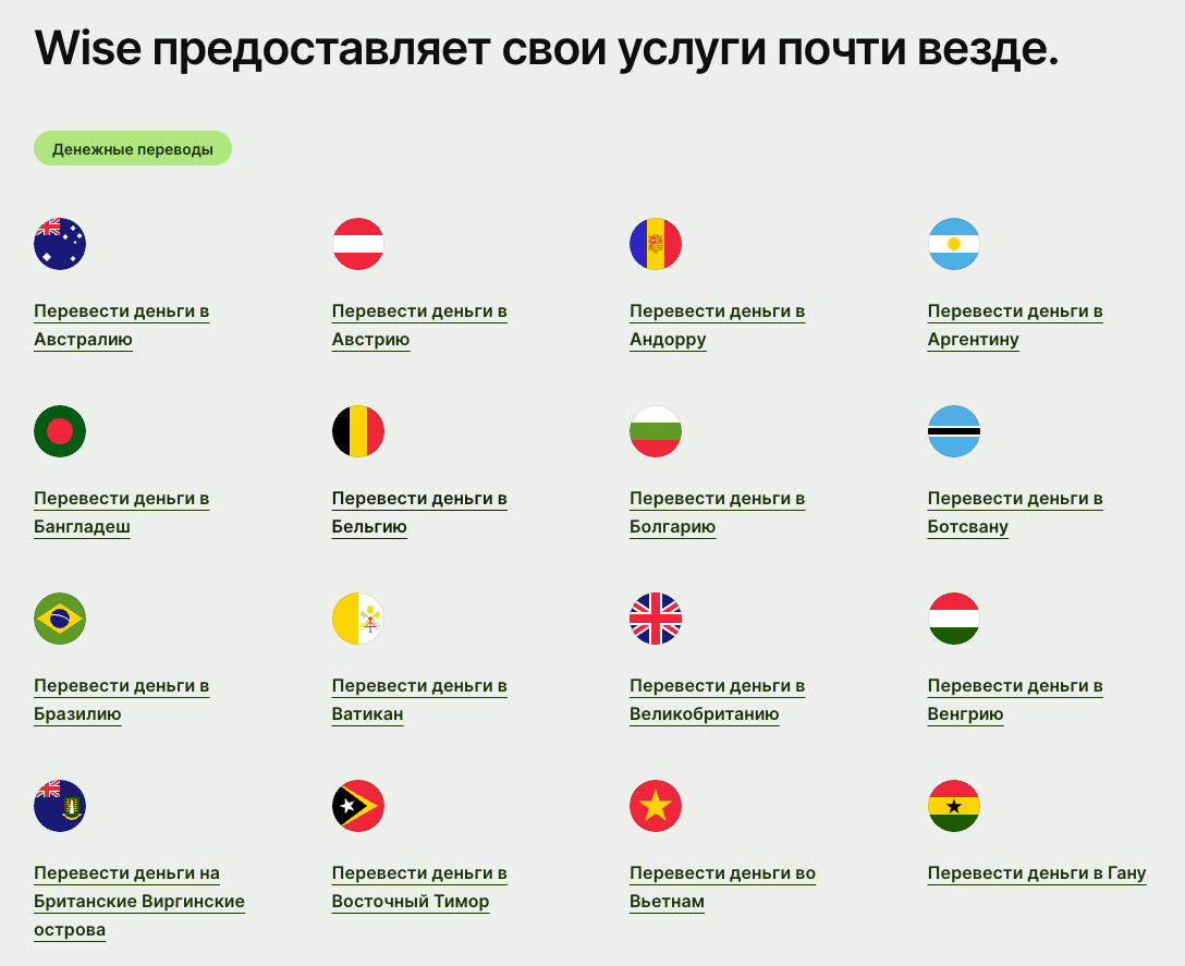 wise приложение wise приложение