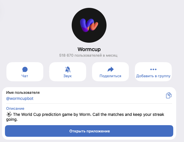 worm cup worm cup
