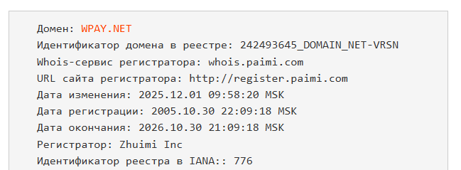 wpay bot отзывы wpay bot отзывы