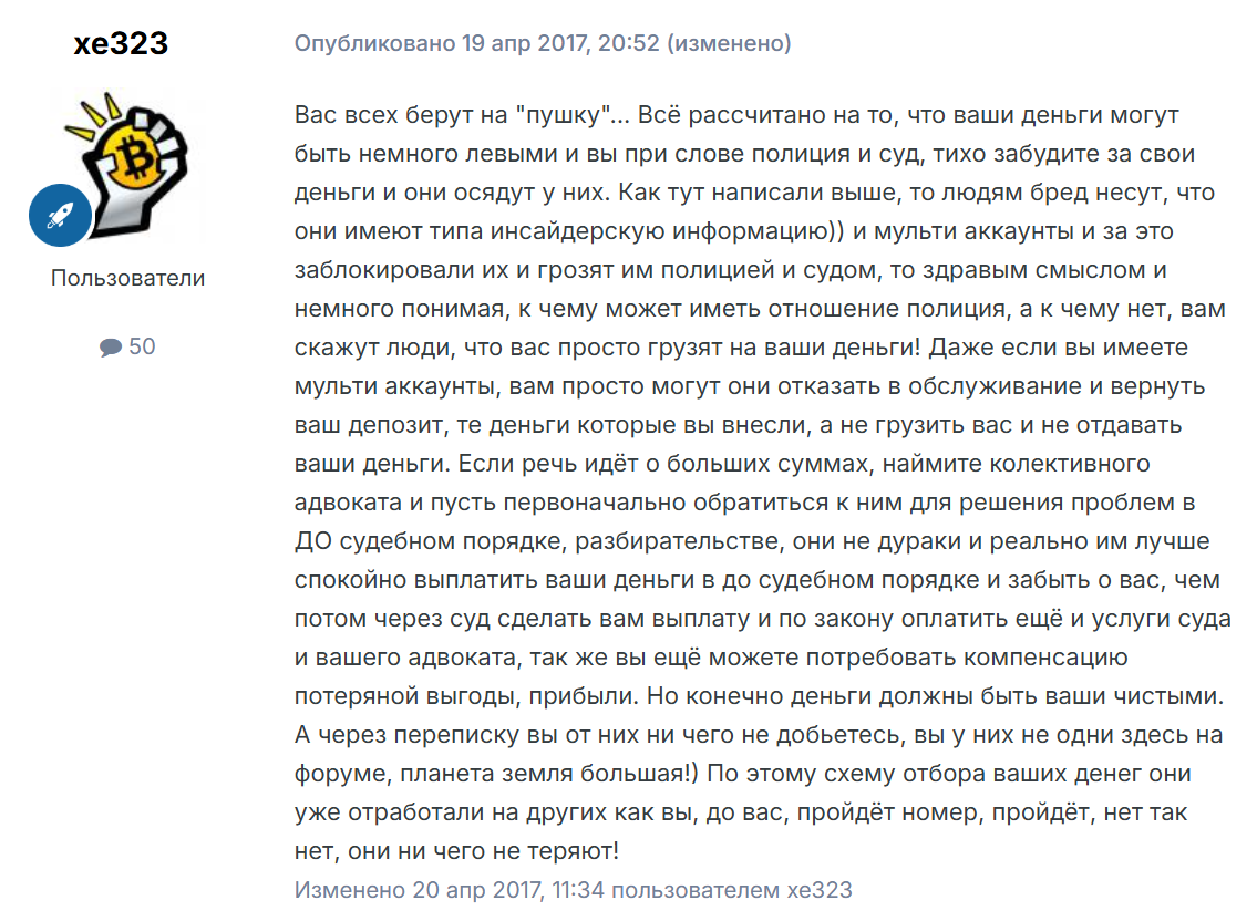 wpay bot отзывы wpay bot отзывы