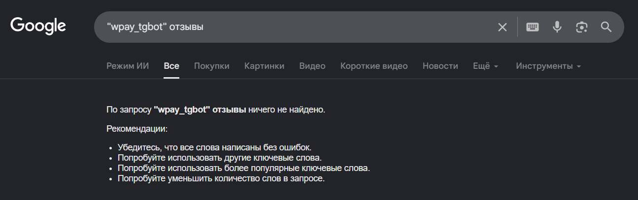 wpay tgbot wpay tgbot