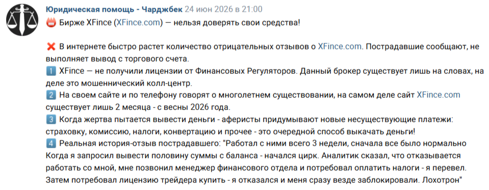 xfince обменник xfince обменник