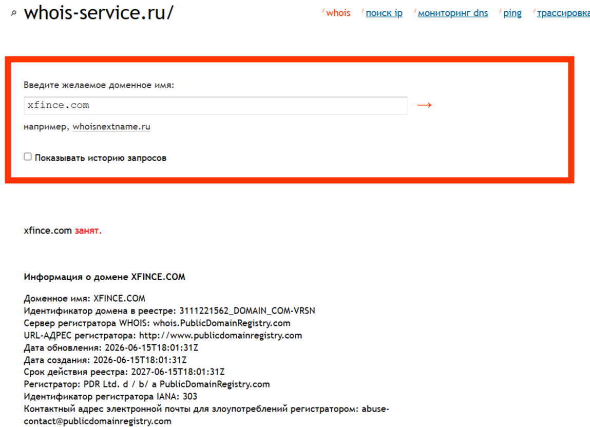 xfince скам xfince скам