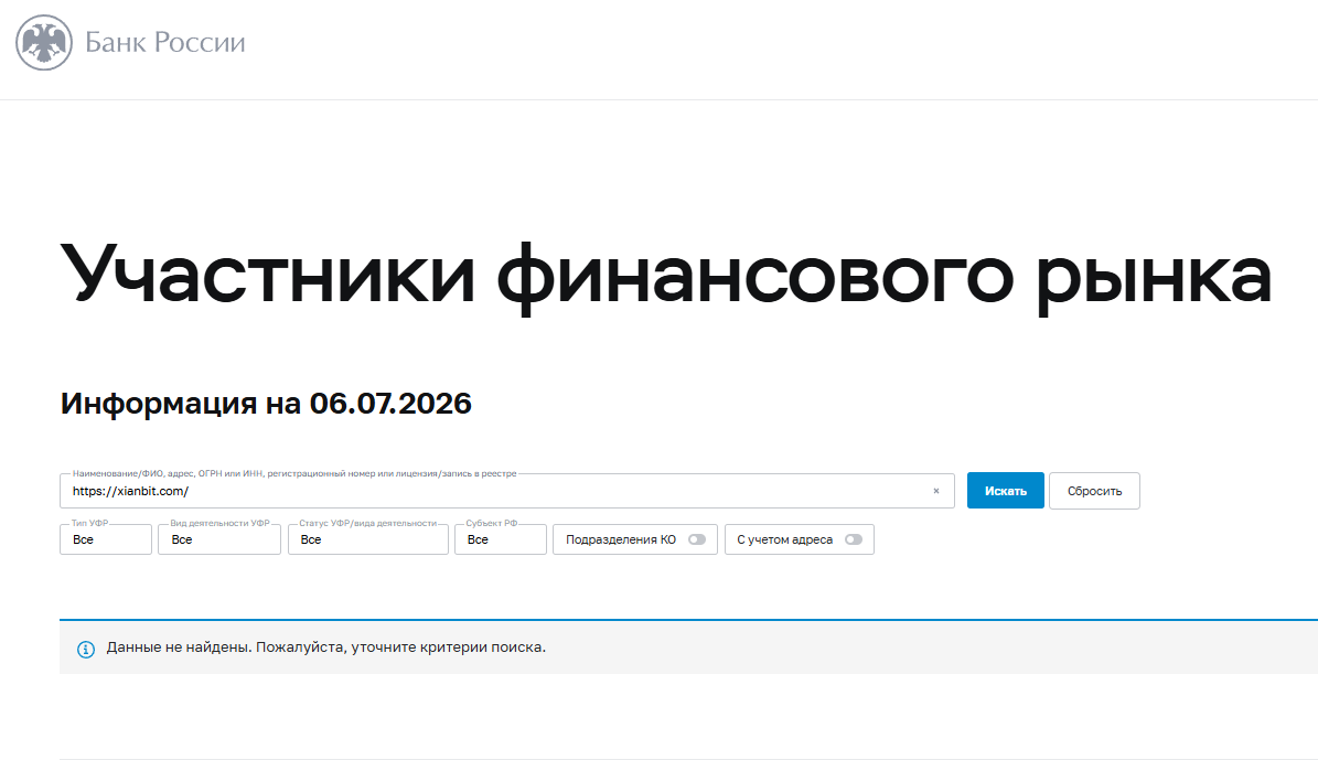 xian bit биржа xian bit биржа