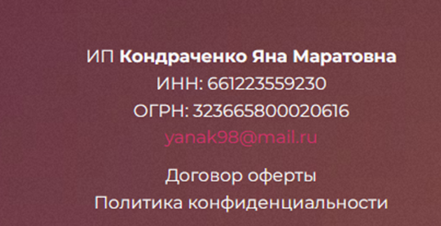 яна кондраченко яна кондраченко