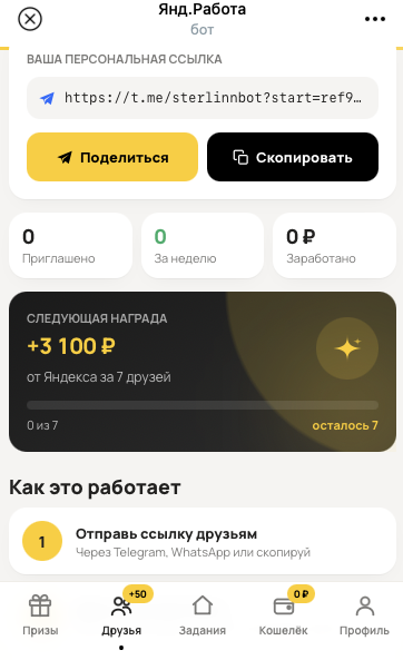 янд работа в тг это скам янд работа в тг это скам