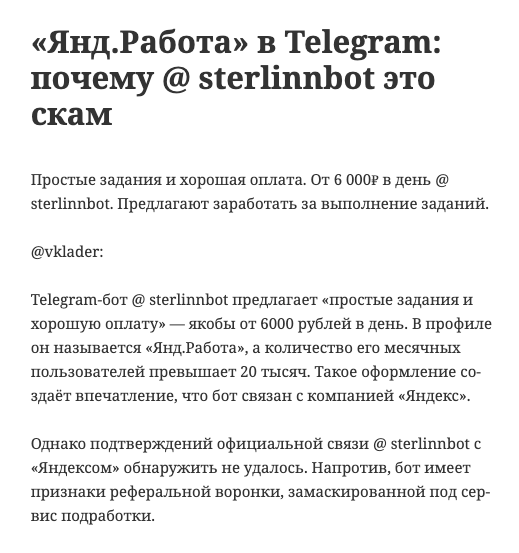 янд работа в тг обман янд работа в тг обман