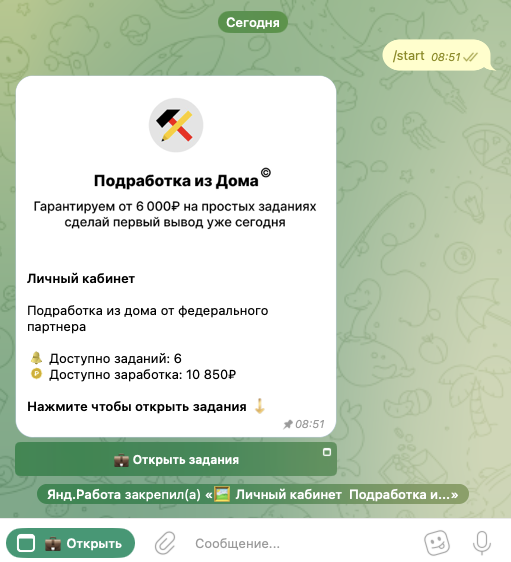 янд работа в тг правда или нет янд работа в тг правда или нет