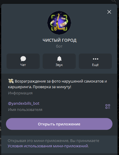 yandexbills bot отзывы yandexbills bot отзывы