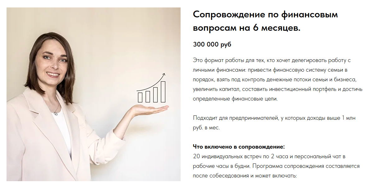 екатерина мазеина финансовый консультант екатерина мазеина финансовый консультант