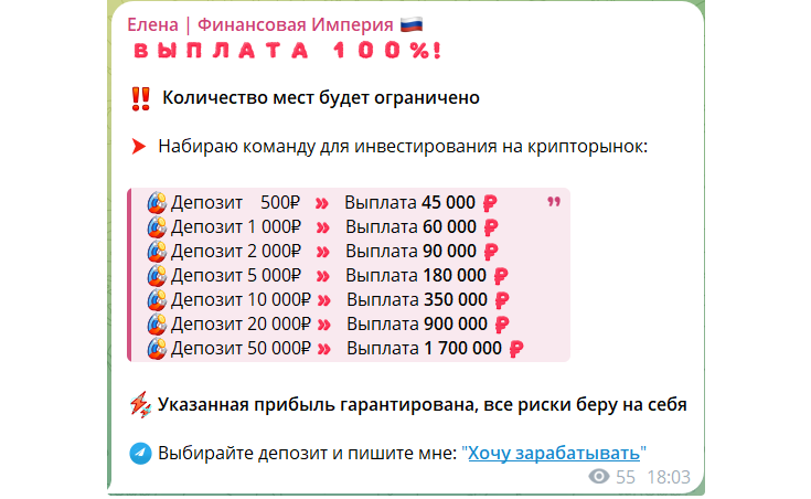 елена финансовый вектор отзывы елена финансовый вектор отзывы