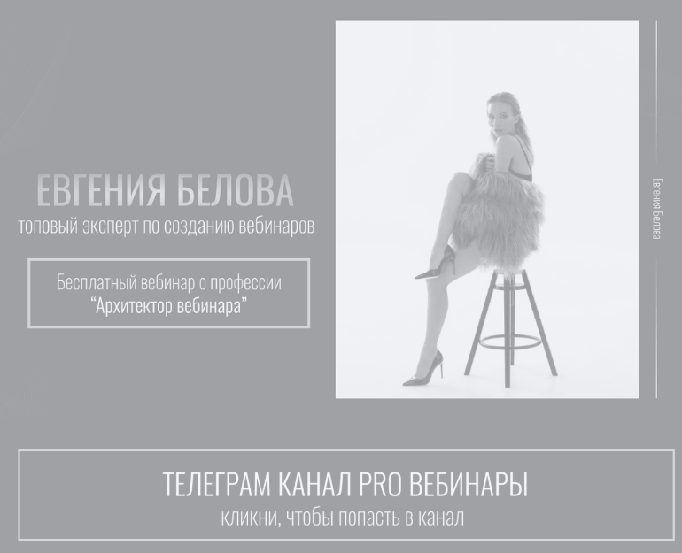 евгения белова курсы отзывы евгения белова курсы отзывы