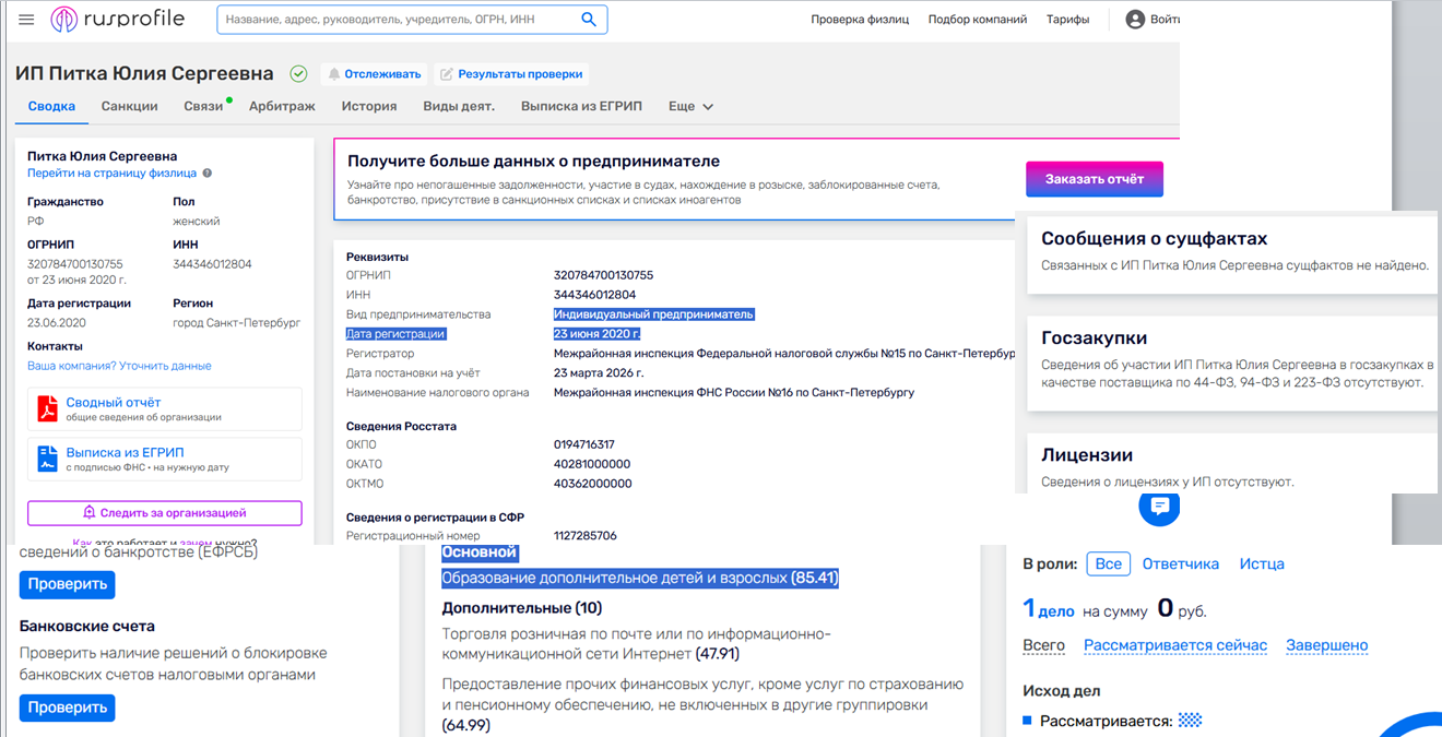 юлия питка инвестиционный советник юлия питка инвестиционный советник