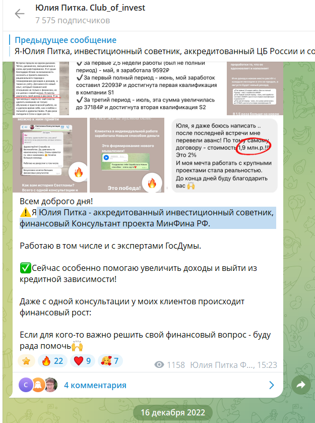 юлия питка инвестиционный советник юлия питка инвестиционный советник