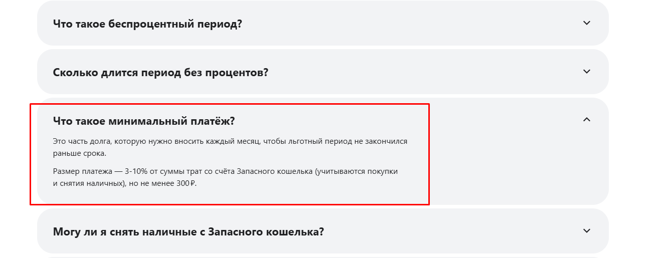 запасной кошелек альфа запасной кошелек альфа