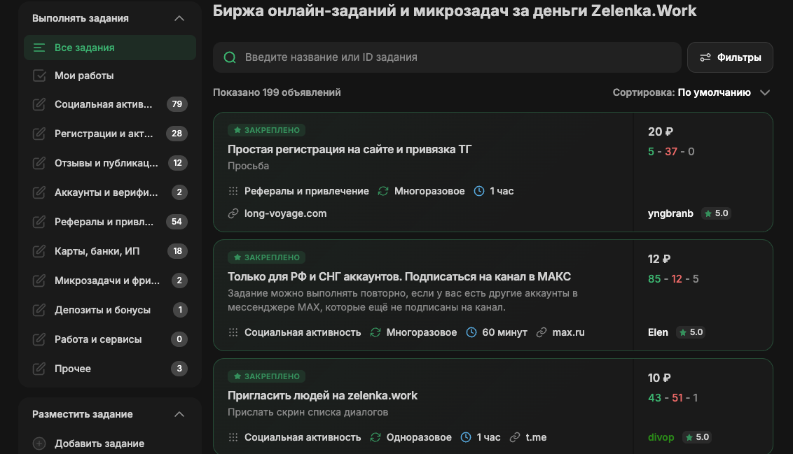 zelenka заработок zelenka заработок