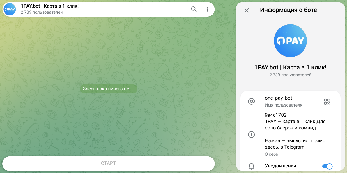 1pay bot отзывы 1pay bot отзывы