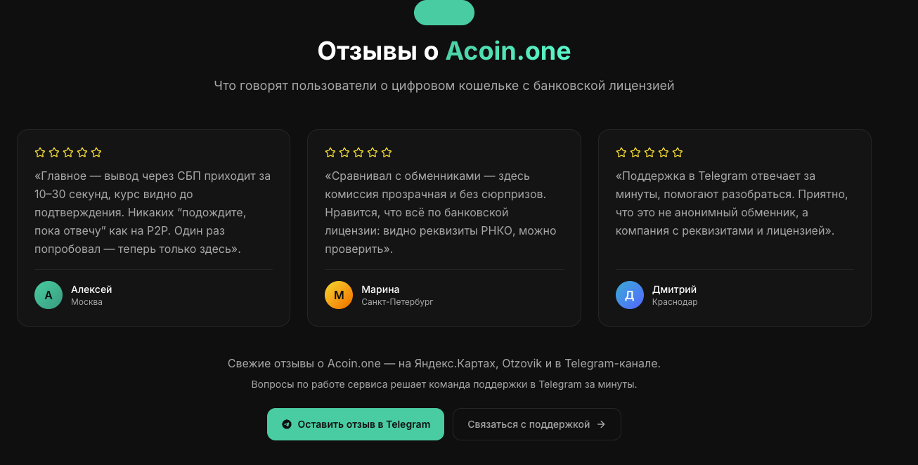 acoin acoin