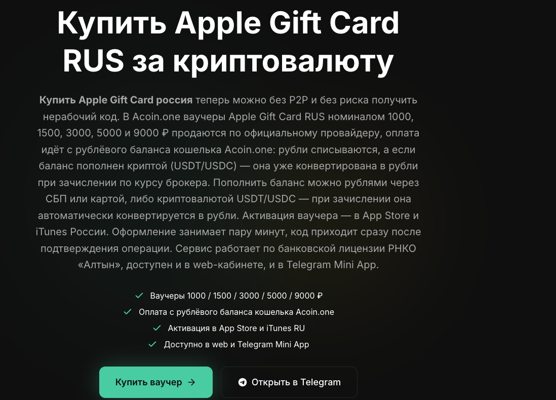 acoin acoin