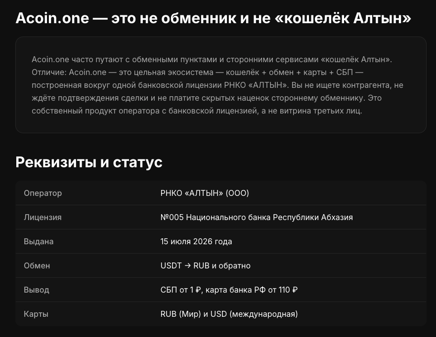 acoin one acoin one