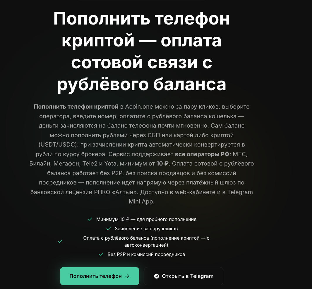 acoin one отзывы acoin one отзывы