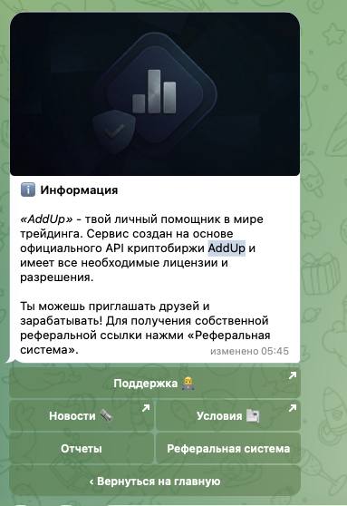 addupuniversal bot что за бот addupuniversal bot что за бот