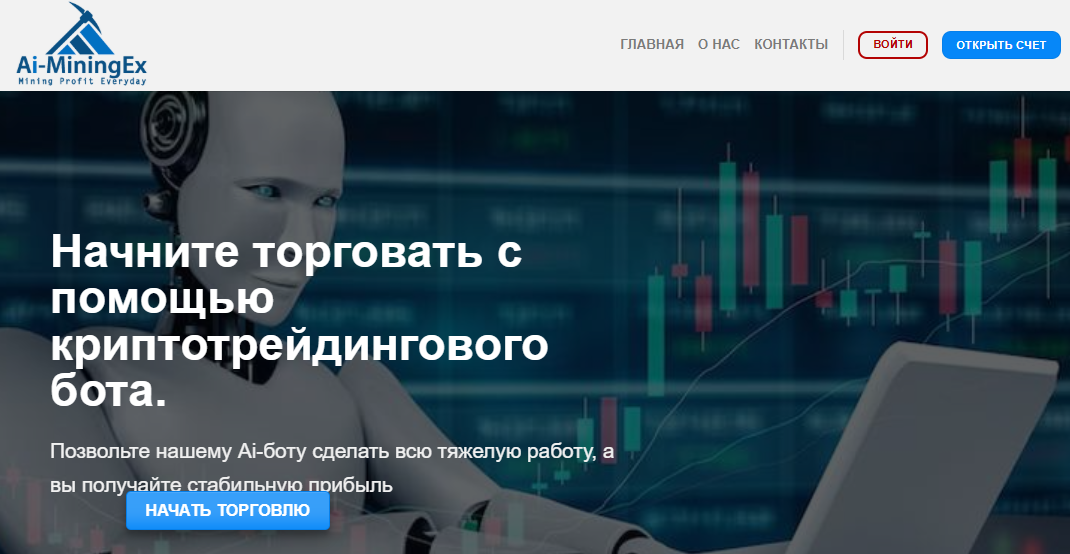 ai miningex отзывы ai miningex отзывы
