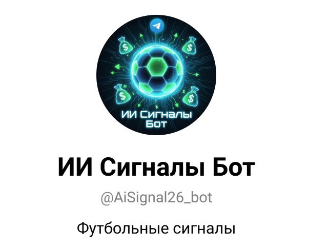 aisignal26 bot что известно про бота aisignal26 bot что известно про бота