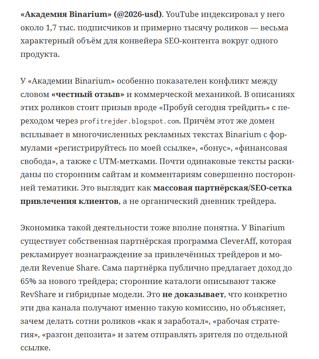 академия бинариум академия бинариум