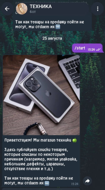 аккаунт new teknik bot в тг отзывы аккаунт new teknik bot в тг отзывы