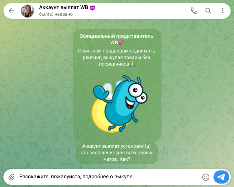 аккаунт выплат wb аккаунт выплат wb
